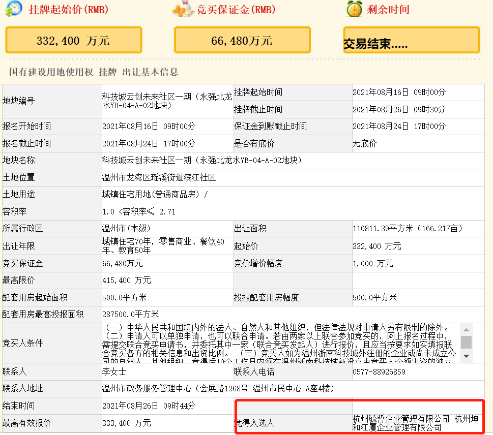 微信截图_20210826110339.png
